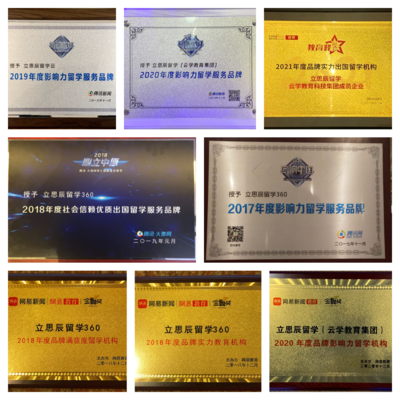 西安留學中介服務(wù)盤點 科技賦能下的靠譜選擇密碼