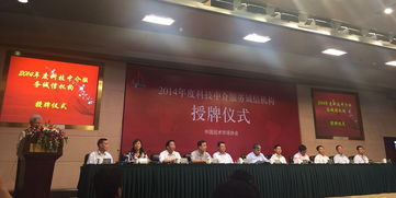 金衛(wèi)事務(wù)所榮膺2014年度科技中介服務(wù)誠信機構(gòu)稱號，樹立行業(yè)標桿