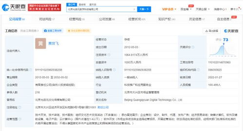 騰訊增持交互管理系統研發公司光啟元 強化軟件開發布局，探索未來交互新生態